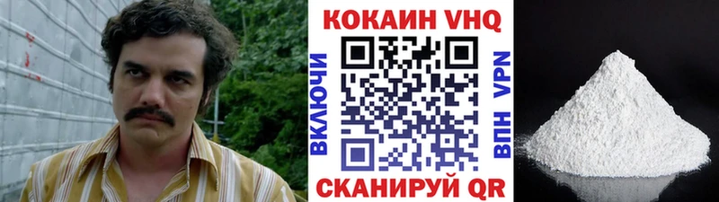 КОКАИН VHQ  продажа наркотиков  Нязепетровск 