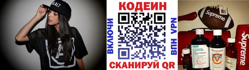 хочу наркоту  Нязепетровск  Кодеиновый сироп Lean Purple Drank 