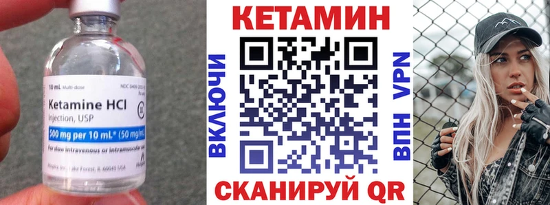 Кетамин ketamine Нязепетровск