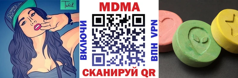 купить наркотик  Нязепетровск  МДМА Molly 