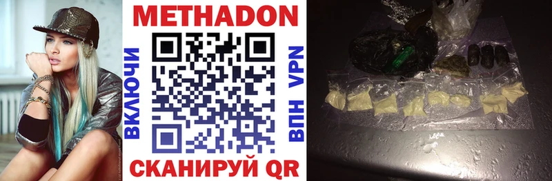 цены   Нязепетровск  Метадон VHQ 